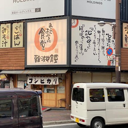 ラグジュリア難波204 Apartamento Osaca Exterior foto