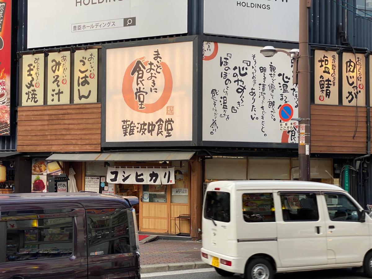 ラグジュリア難波204 Apartamento Osaca Exterior foto